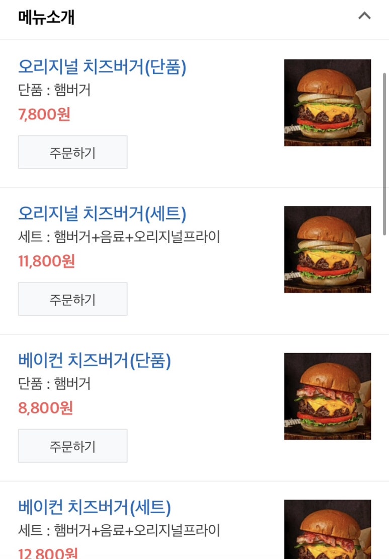 스테이플버거 이미지