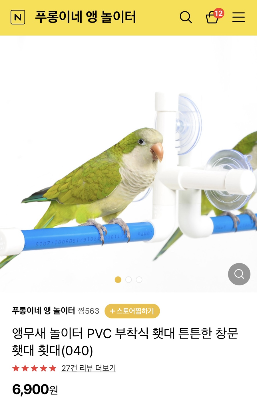 푸롱이네놀이터 이미지