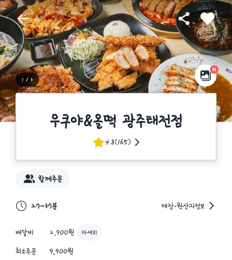 우쿠야올떡 이미지