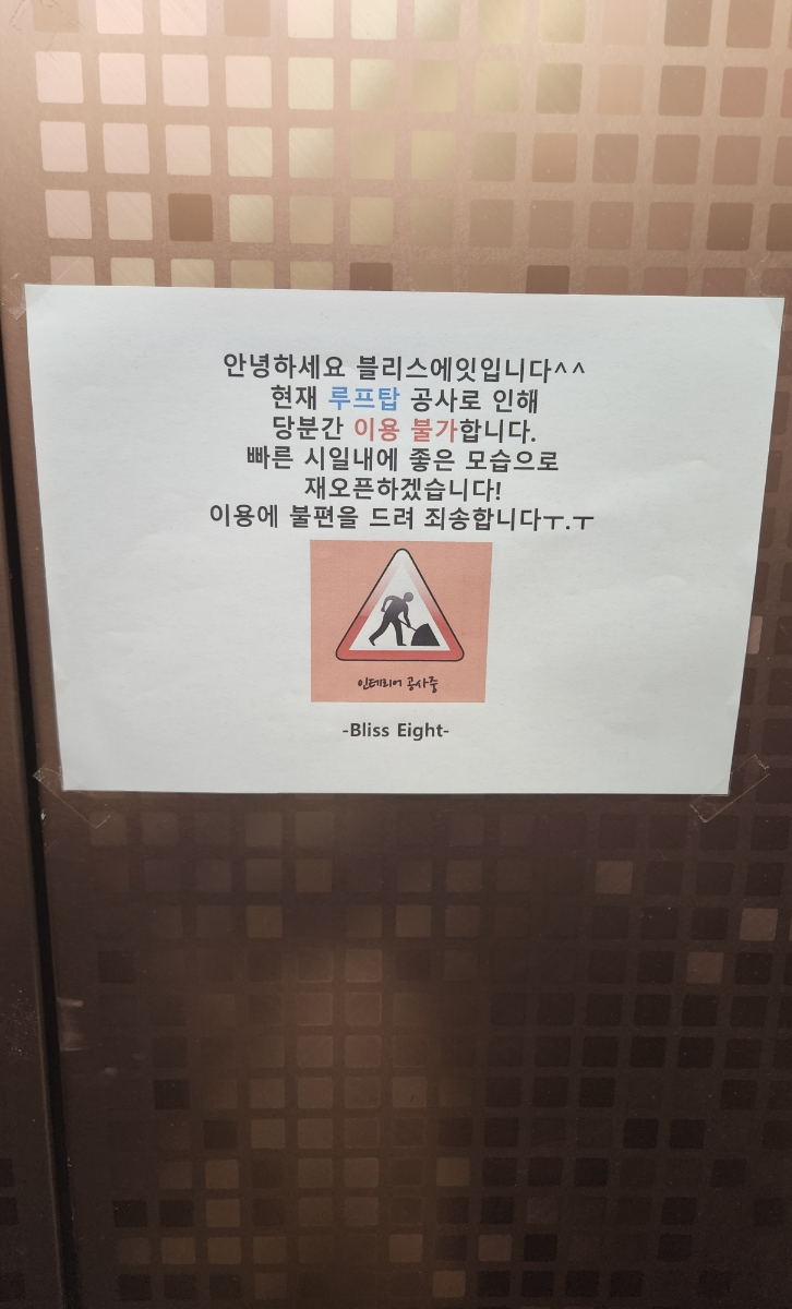 블리스(BLISS) 이미지