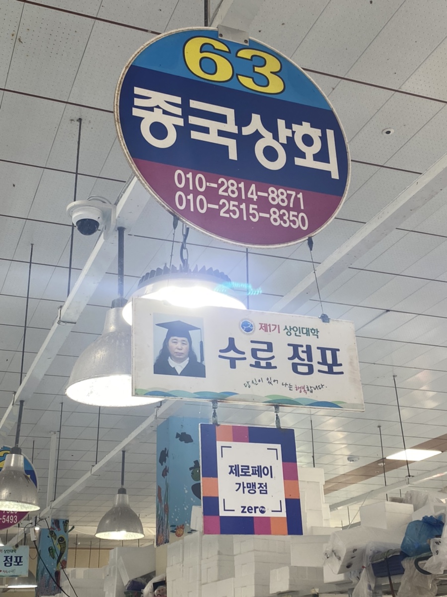 은진상회 이미지
