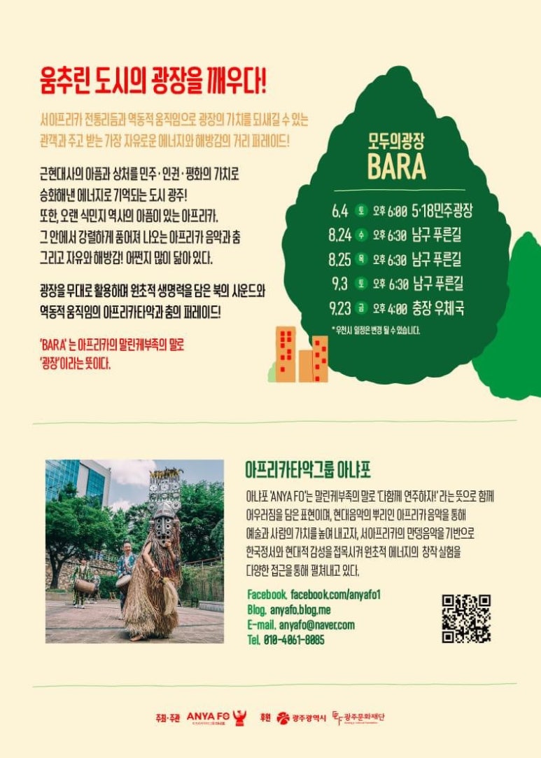 모두의춤 이미지