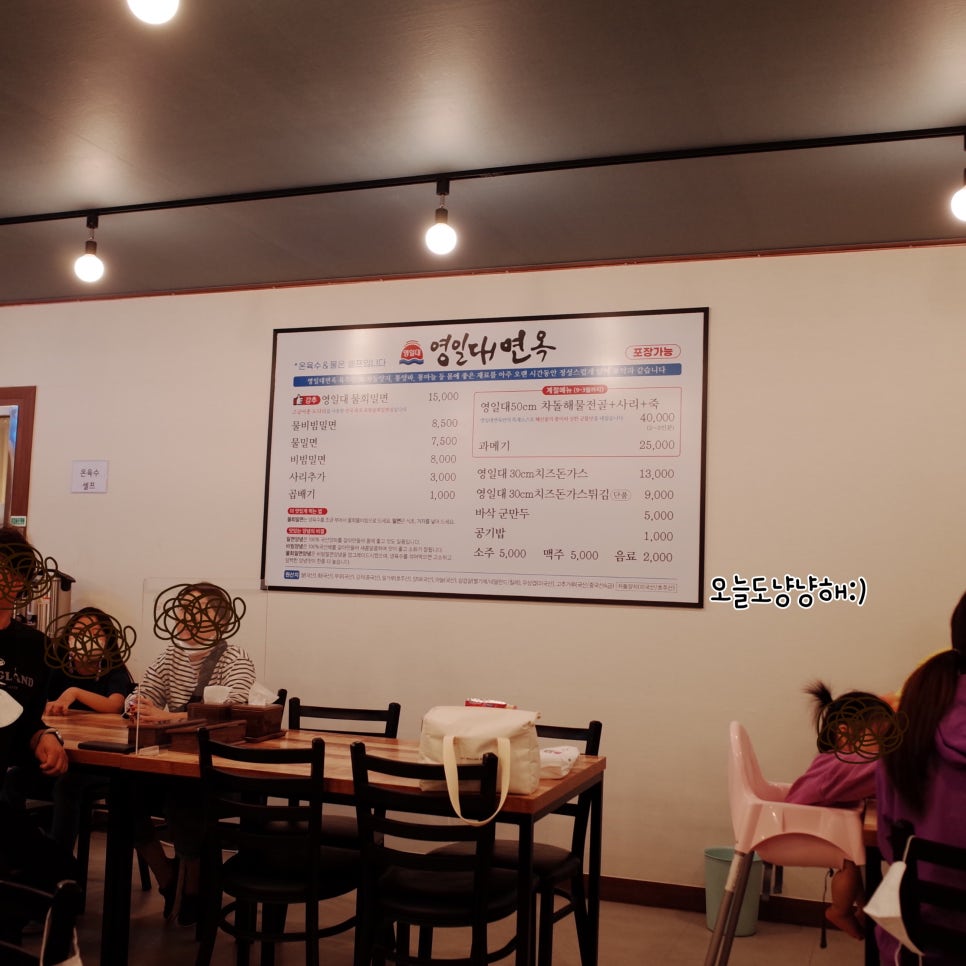 차돌면옥 이미지