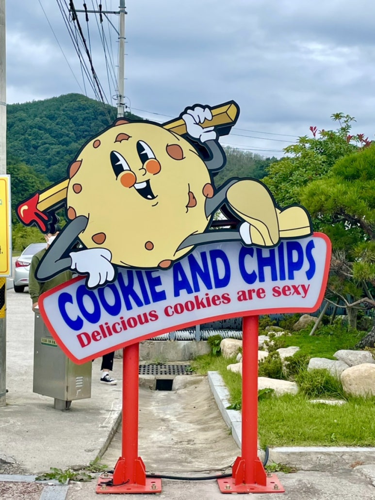 본앤칩스 이미지