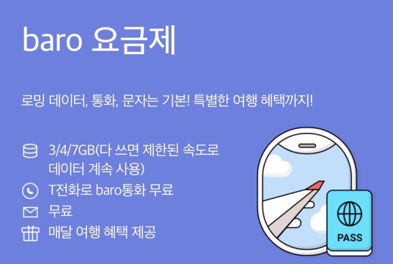 바로(BARO) 이미지