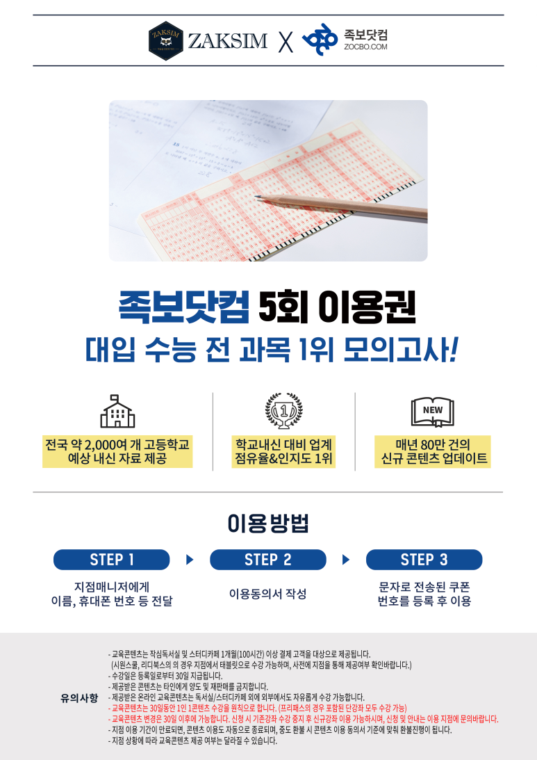 작심스터디카페서산 이미지