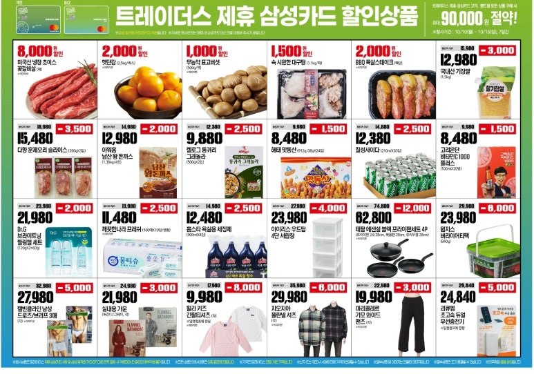 트레이더스홀세일클럽(푸드서비스) 이미지
