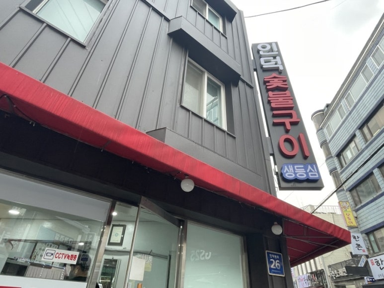 인덕정육점 이미지