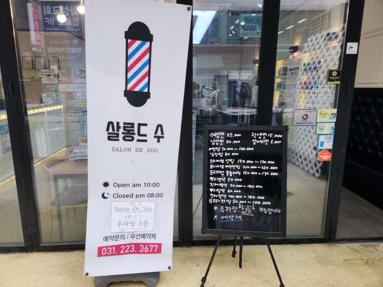 살롱드216 이미지