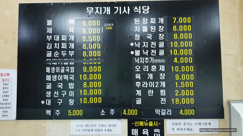 무지개기사식당 이미지