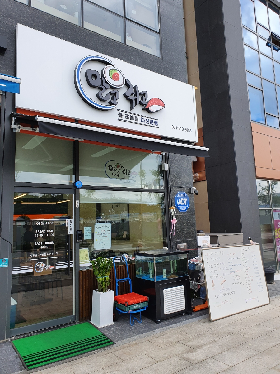 말고쥐고 이미지