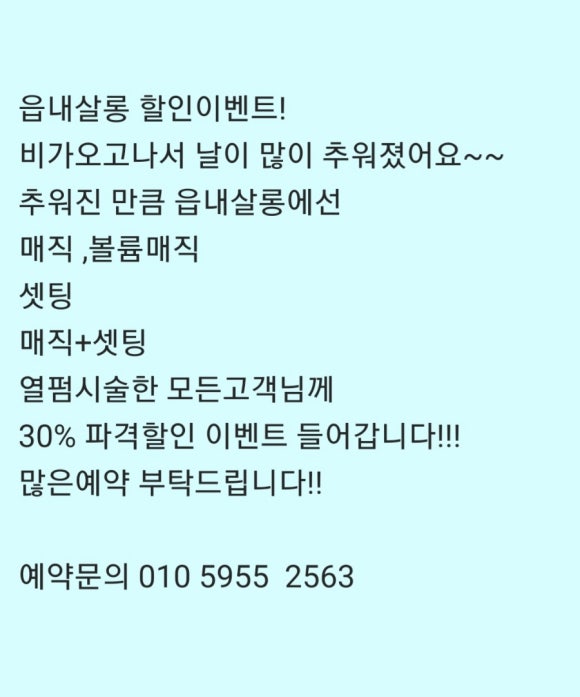 읍내살롱 이미지