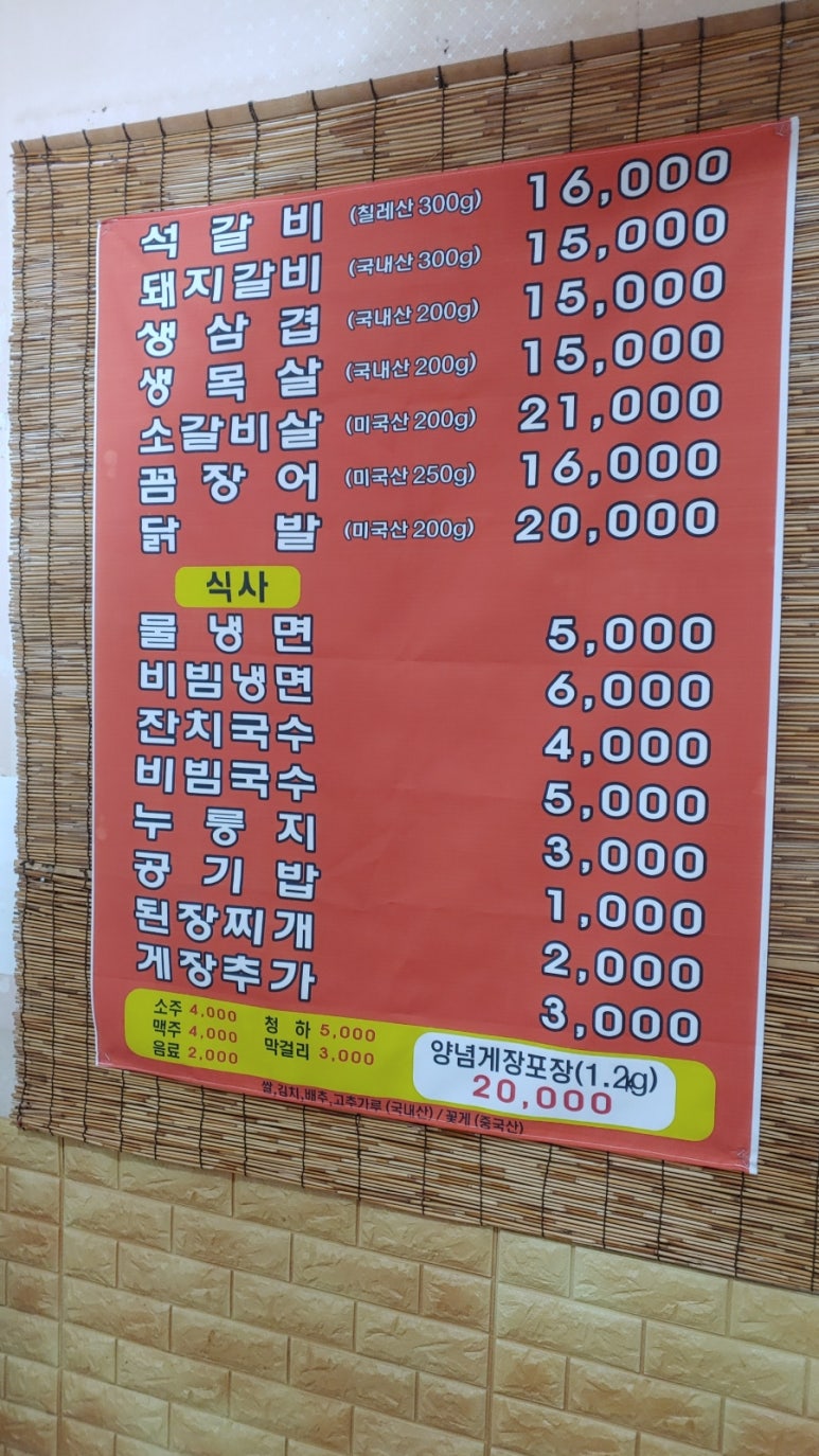 읍성숯불구이 이미지