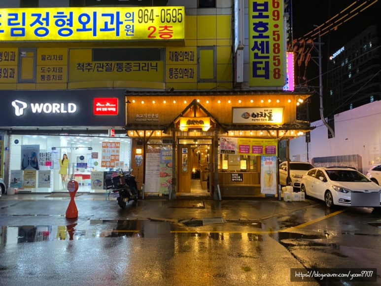 이차돌원당점 이미지