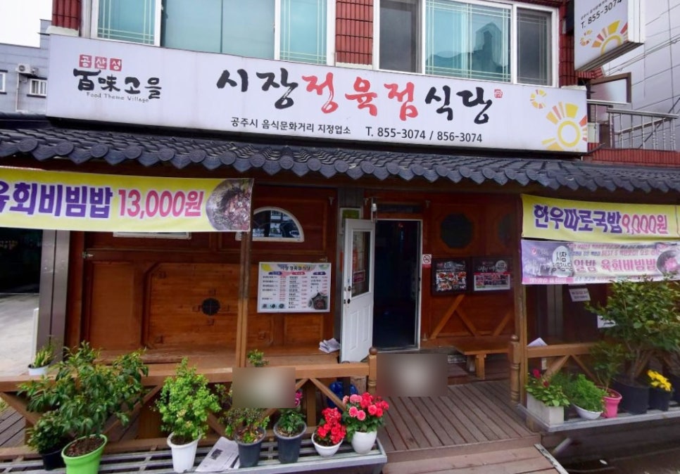 시장정육점 이미지