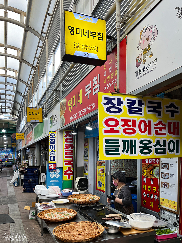 영미네부침 이미지