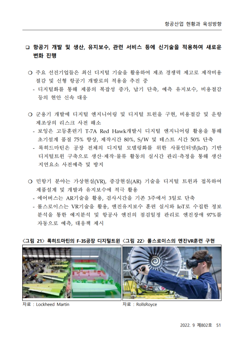항공연구소 이미지