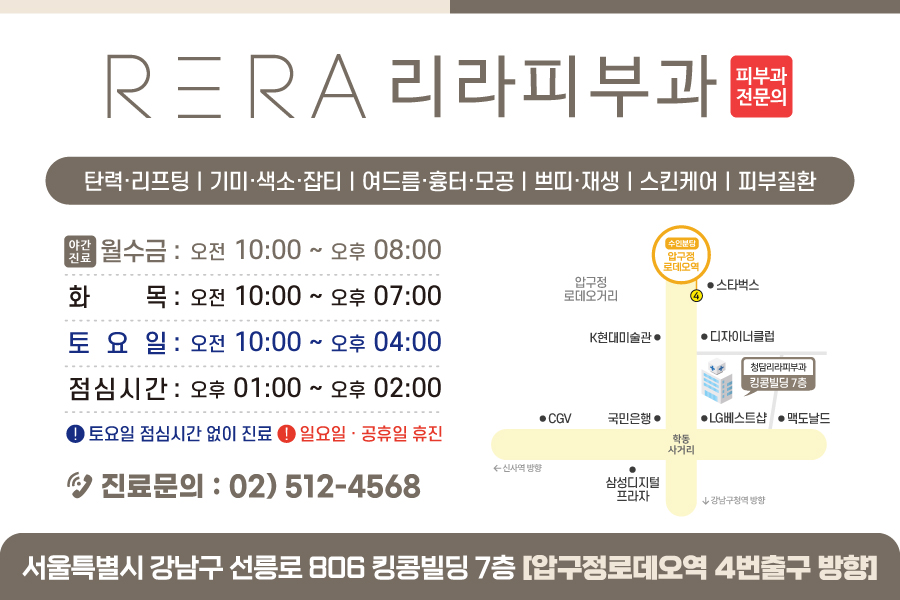 리라피부과의원 이미지