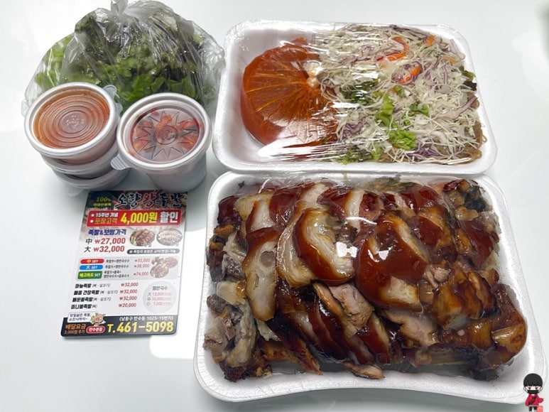 오향왕족발 이미지