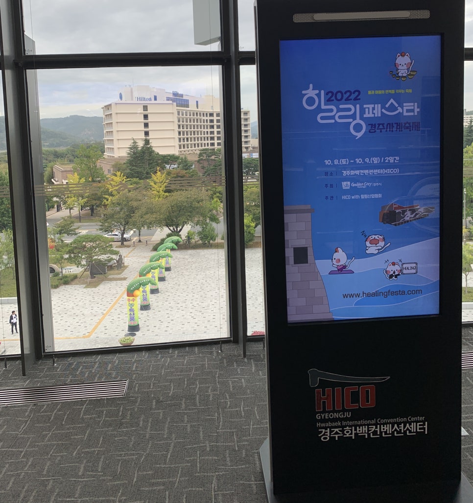 한국힐링산업연구원 이미지