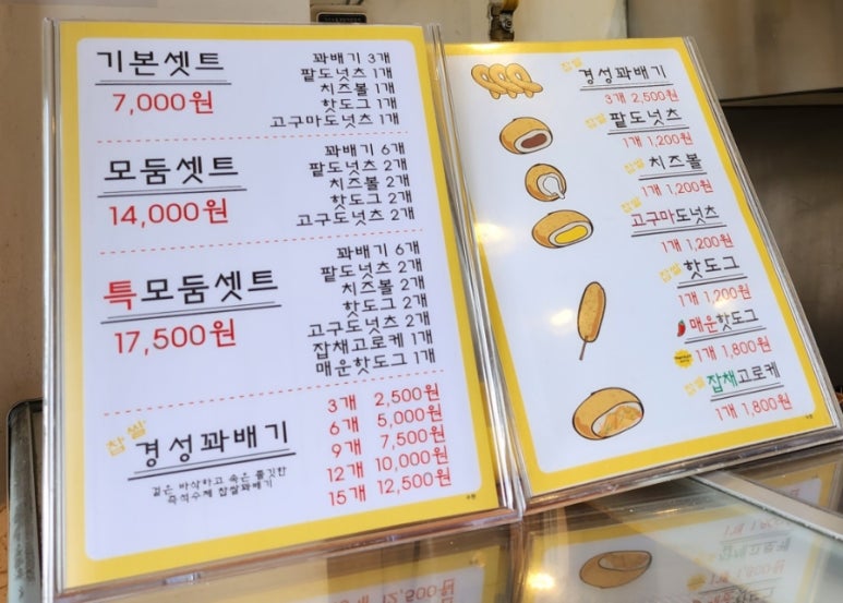 경성찹쌀꽈배기목포 이미지