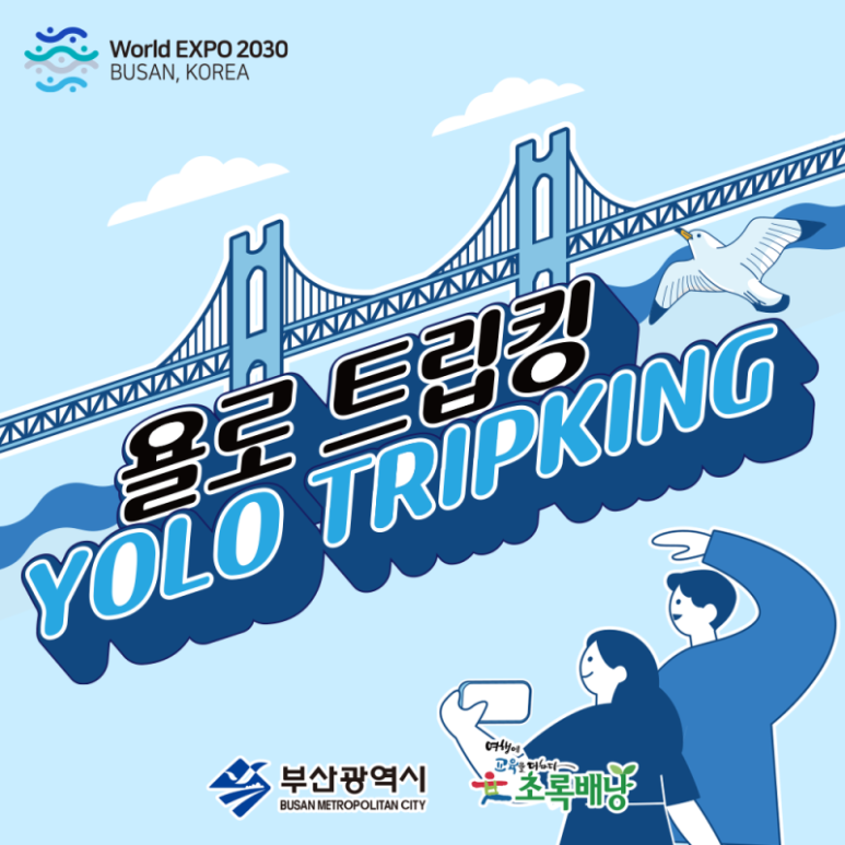 욜로왕 이미지