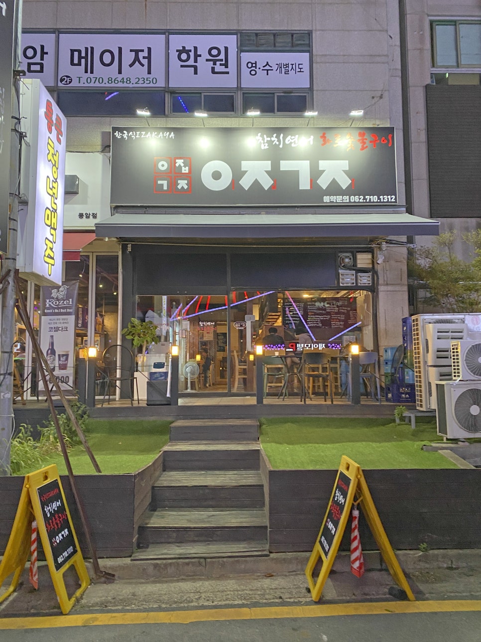 이집가자 이미지