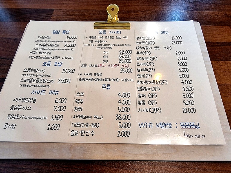 초밥다움 이미지
