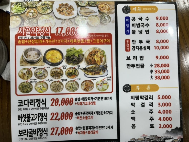 금시골여행 이미지