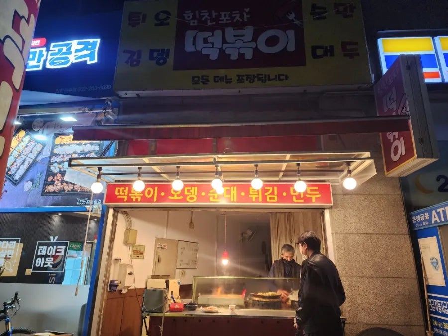 달달한포차 이미지