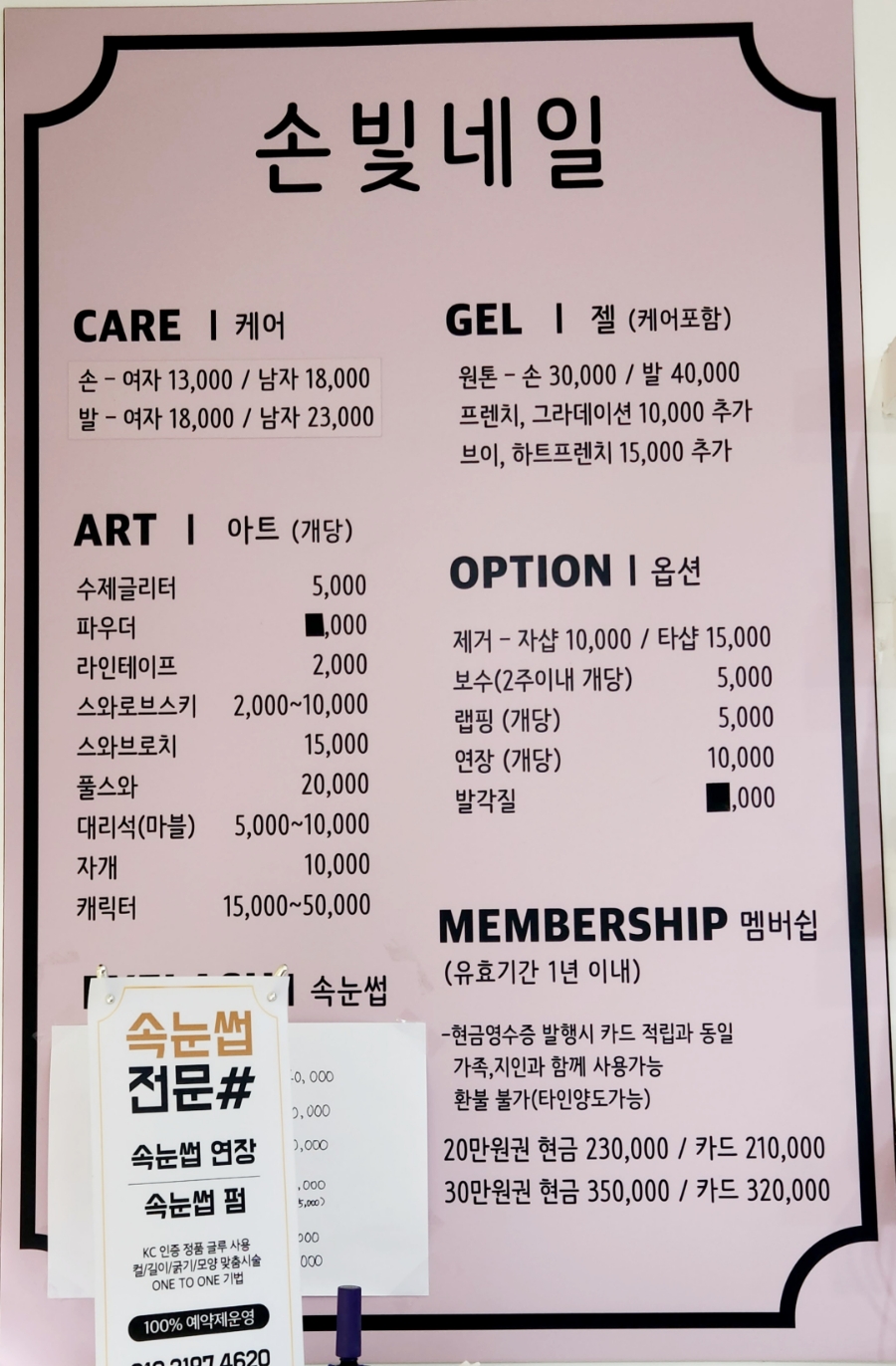 손빛네일 이미지