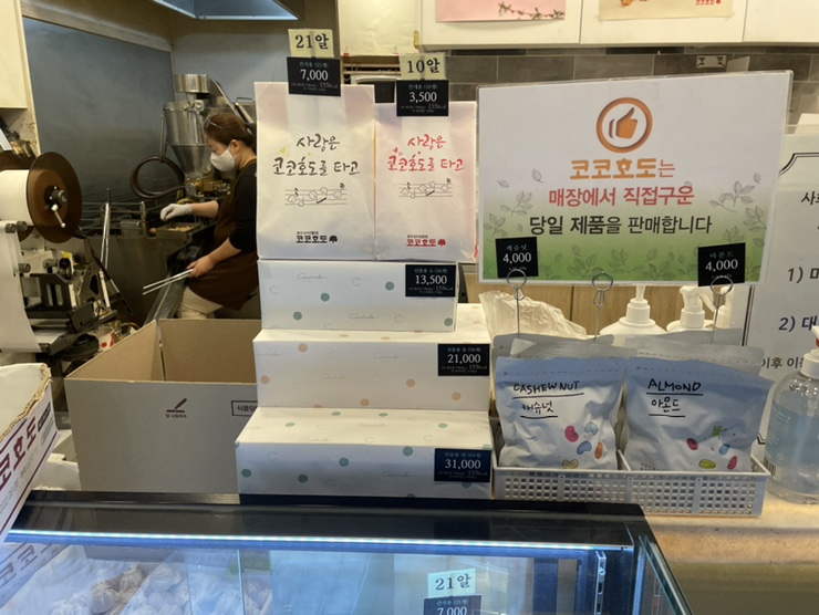 코코호도 센트럴시티점 이미지