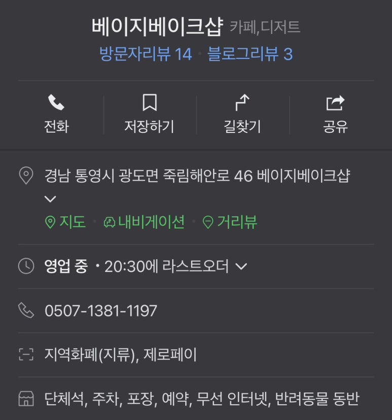 베이지베이크샵 이미지