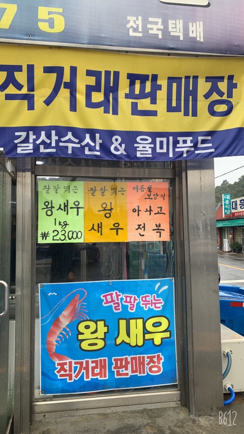 갈산수산 이미지