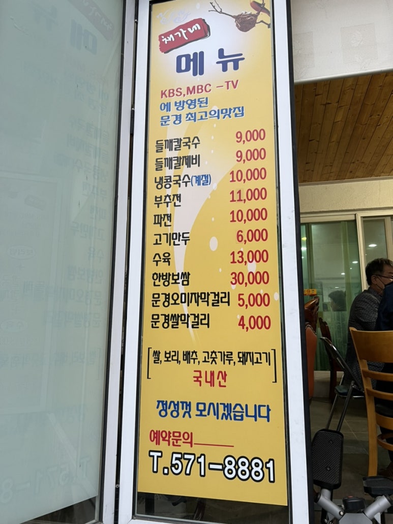 채우리국수 이미지