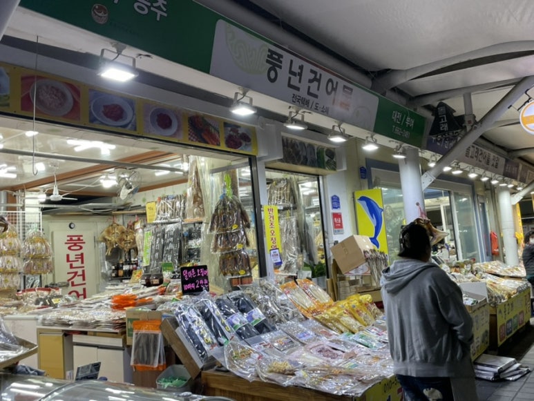 풍년건어물 이미지