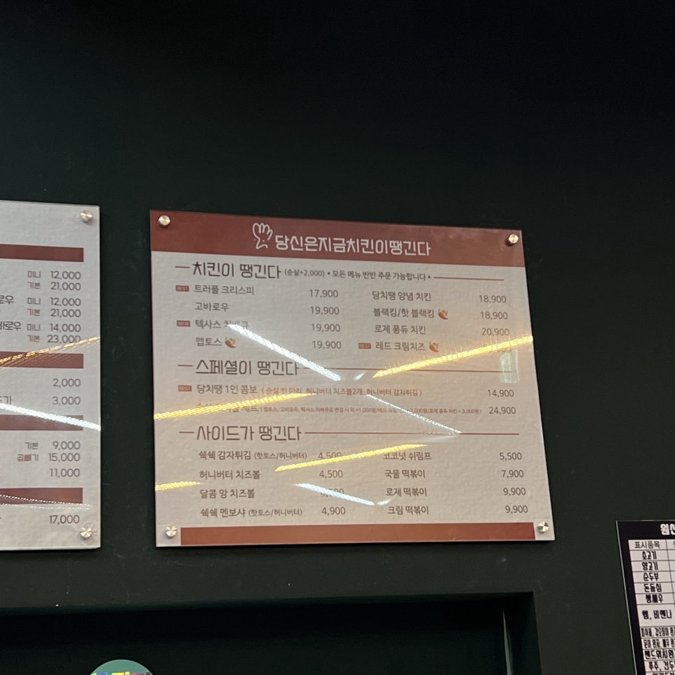 당신은지금치킨이땡긴다 자곡점 이미지