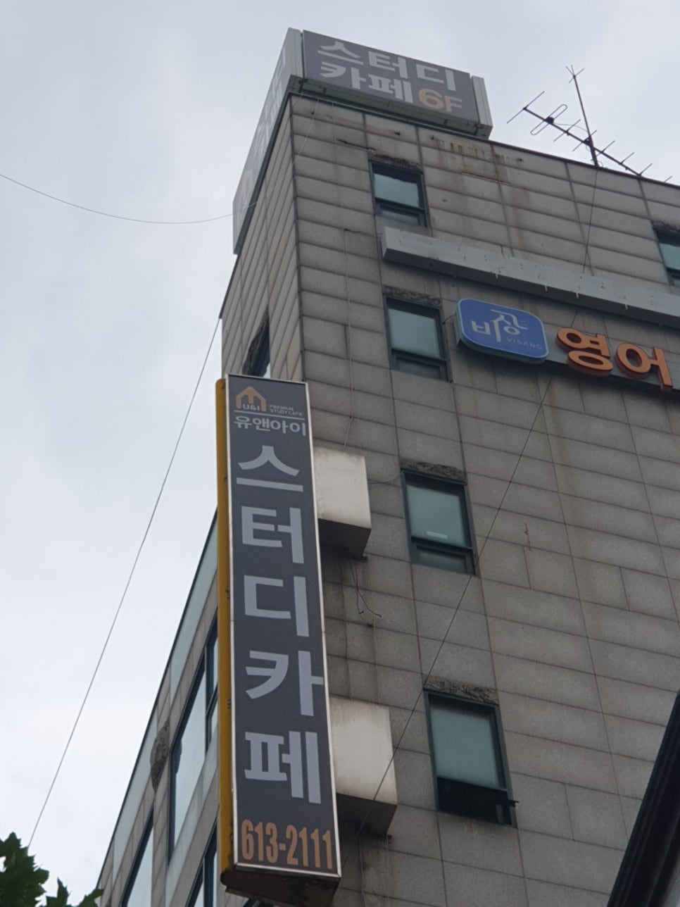 유앤아이스터디카페부천 이미지