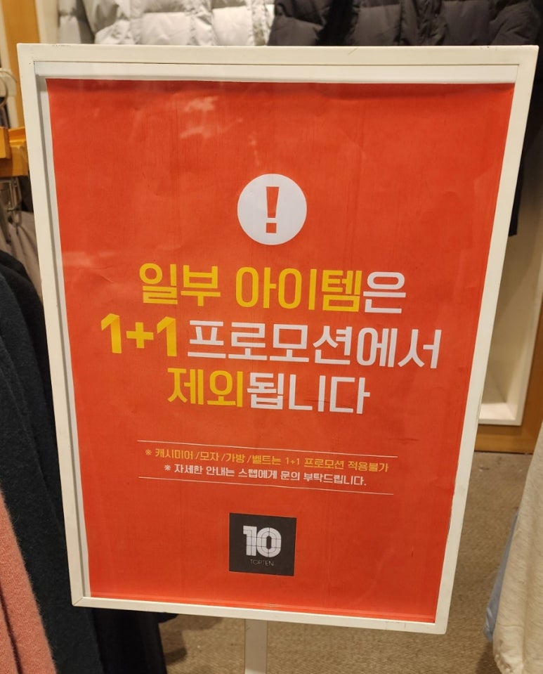 탑텐홈플러스북수원 이미지