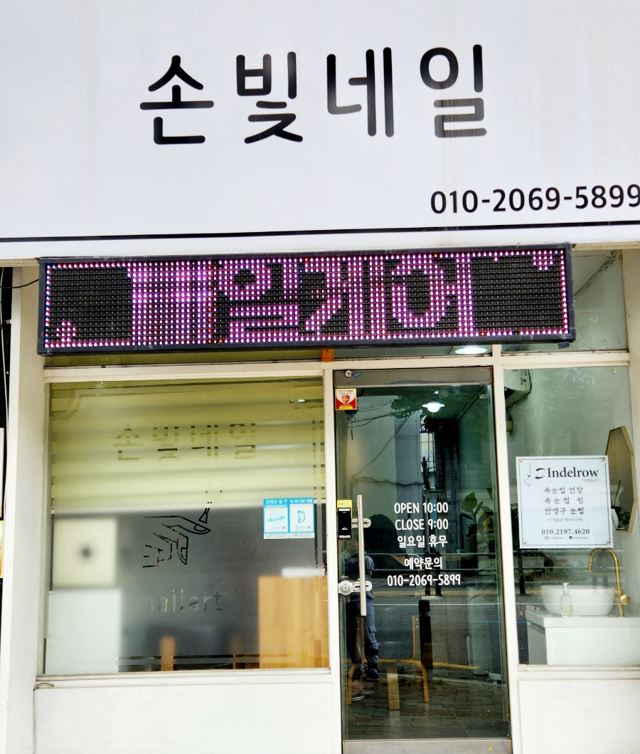 손빛네일 이미지