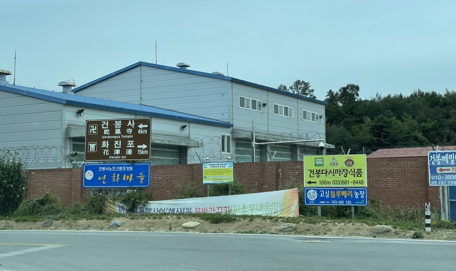 건봉막국수 이미지