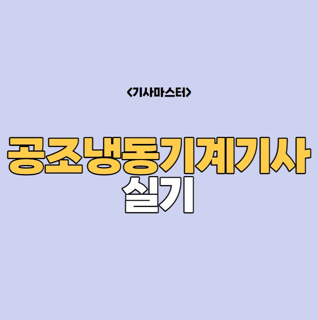 남지공조 이미지