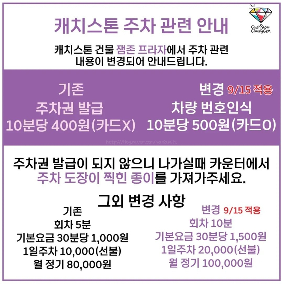 캐치스톤 클라이밍짐 이미지