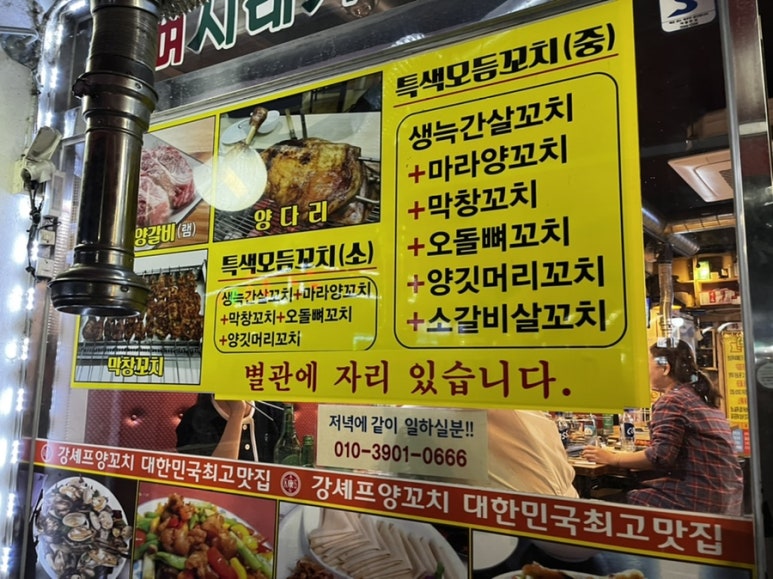 강셰프양꼬치별관 이미지