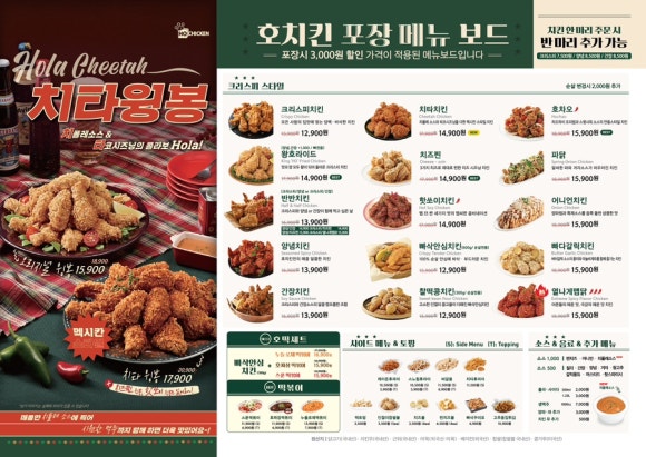 호치킨송도더 이미지