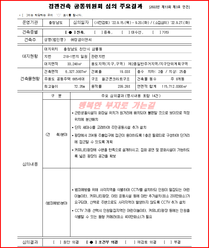 (주)동남이앤씨 이미지