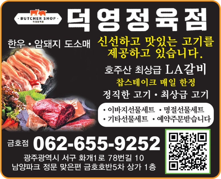 덕영정육점 이미지