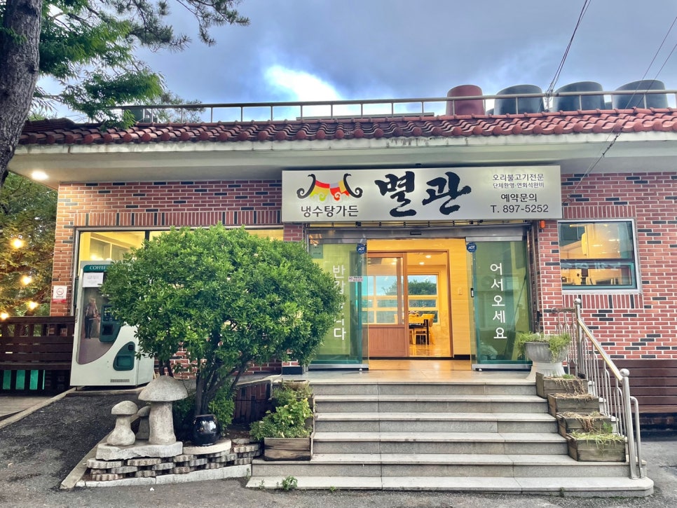 가든노래연습장 이미지