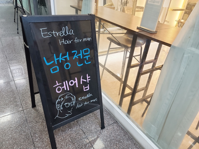 이스텔라헤어포맨 이미지