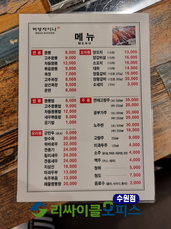 허영차이나 이미지